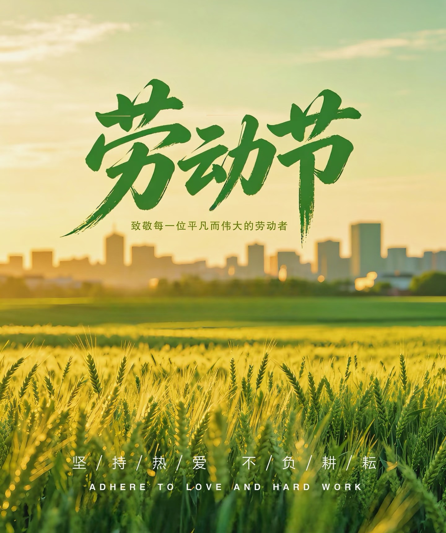 深耕匠心，致敬劳动！