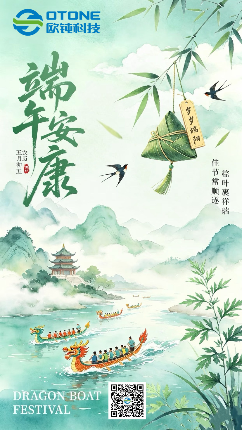粽香有情，端午安康！